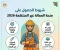 صورة مقال 🔥 شروط الحصول على منحة العمالة غير المنتظمة 2026 ورابط التسجيل الرسمي (فرصة لا تعوض)