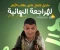 صورة مقال تحميل المراجعة النهائية في الكيمياء للصف الثالث الثانوي الأزهري 2026 PDF – أقوى مراجعة شاملة لضمان التفوق