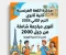 صورة مقال 📘 تحميل أقوى مذكرة لغة فرنسية تانية ثانوي ترم تاني 2026 PDF | مراجعة نهائية شاملة تضمن لك الدرجة النهائية