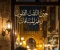 صورة مقال حين التقت القلوب رغم المسافات
