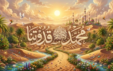 من دفء الحضن إلى صمت الفقد: الطفولة التي مهّدت لعظمة النبي صلى الله عليه وسلم