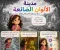 صورة مقال مدينة الألوان الضائعة: رحلة روح لإعادة الحياه  إلى العالم 🌈