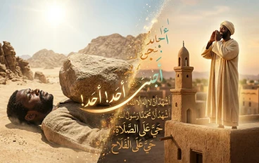 من عبدٍ مُعذَّب إلى رمزٍ خالد… قصة بلال بن رباح التي لا تُنسى