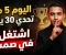 صورة مقال 🔥 اليوم 5 من تحدي 30 يوم: اقفل فمك عن حلمك… وخلي نجاحك هو اللي يتكلم