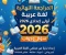 صورة مقال تحميل المراجعة النهائية في اللغة العربية للصف الأول الإعدادي ترم تاني 2026 PDF | سؤال وجواب شامل