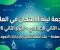 صورة مقال تحميل مراجعة ليلة الامتحان علوم الصف الثاني الإعدادي ترم ثاني 2026 PDF – بنك أسئلة شامل + إجابات نموذجية (110 صفحة)