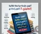 صورة مقال 🚀 تحميل أقوى مراجعة نهائية إنجليزي ثانية إعدادي ترم تاني 2026 PDF | ملزمة شاملة تضمن لك التفوق