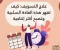 صورة مقال هل يكون التغلب على  التسويف بتغيير طريقة تفكيرى؟