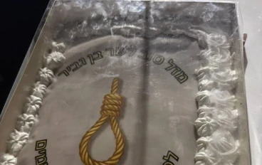 الوزير القاتل بن غفير يحتفل بعيد ميلاده ٥٠ سنة