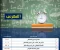 صورة مقال تحميل مراجعة الدحيح النهائية في الرياضيات للصف الثالث الإعدادي ترم ثاني 2026 PDF – أقوى مراجعة شاملة