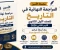 صورة مقال تحميل المراجعة النهائية في التاريخ للصف الأول الثانوي الترم الثاني 2026 PDF: سؤال وجواب بالإجابات