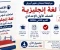 صورة مقال تحميل مراجعة امتحان شهر أبريل لغة إنجليزية للصف الأول الإعدادي الترم الثاني 2026 PDF: نماذج الأضواء 