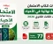 صورة مقال تحميل إجابات كتاب الامتحان مراجعة نهائية في الاحياء للصف الثالث الثانوي pdf 2026 كاملة