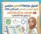 صورة مقال 🔥 تحميل مراجعة المتميز ساينس الصف السادس الابتدائي ترم تاني 2026 PDF بالإجابات | بنك الأسئلة الكامل لن يخرج عنه الامتحان!