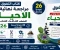 صورة مقال تحميل كتاب التفوق مراجعة نهائية في الاحياء للصف الثالث الثانوي 2026 PDF الجزء الأول