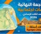 صورة مقال تحميل المراجعة النهائية دراسات اجتماعية الصف الثالث الإعدادي الترم الثاني 2026 PDF | بنك الأسئلة بالإجابات النموذجية