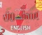 صورة مقال تحميل مراجعة سلسلة المتفوق في اللغة الإنجليزية الصف الثاني الإعدادي الترم الثاني 2026 PDF | بنك أسئلة شامل