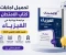 صورة مقال تحميل اجابات كتاب الامتحان مراجعة نهائية في الفيزياء للصف الثالث الثانوي 2026 PDF