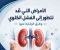 صورة مقال احذر قبل فوات الأوان: أمراض صامتة تقودك إلى الفشل الكلوي وطرق بسيطة للوقاية