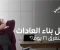 صورة مقال كيف أبني عادات إيجابية في 21 يوم؟ 