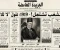 صورة مقال ثورة 1919: كيف غير نفي "سعد زغلول" تاريخ مصر الحديث؟