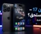 صورة مقال مراجعة آيفون 17