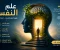 صورة مقال سيكولوجية النجاح والمرونة النفسية: الدليل الشامل لبناء عقلية لا تقهر 🧠💰.