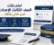 صورة مقال امتحانات الصف الثالث الاعدادي الترم الثاني 2026: الجدول الرسمي لجميع المحافظات والأزهر ونظام البوكليت وتوزيع الدرجات