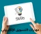 صورة مقال أهم مهارات التسويق الإلكتروني لبناء علامتك التجارية