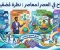 صورة مقال حلاوة النجاح.. من صفر لحد السماء! 🚀1