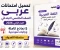 صورة مقال تحميل امتحانات عربي الصف الخامس الابتدائي الترم الثاني 2026 PDF بالإجابات — الأضواء