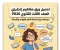 صورة مقال 📙 تحميل ورق مفاهيم إنجليزي الصف الثالث الثانوي 2026 PDF | أقوى مراجعة نهائية تقفل الامتحان بسهولة