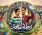 صورة مقال أسطورة لا تتوقف — رحلة Cristiano Ronaldo نحو القمة🏆