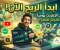 صورة مقال كيف تحقق أول ربح من الإنترنت للمبتدئين: خطة عملية مجربة بعيدًا عن الطرق الوهمية