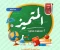 صورة مقال تحميل مراجعة المتميز في الرياضيات للصف الأول الإعدادي ترم ثاني 2026 PDF – بنك أسئلة شامل + أهم القوانين بالإجابات