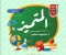 صورة مقال تحميل مراجعة المتميز في الرياضيات للصف السادس الابتدائي ترم ثاني 2026 PDF – بنك أسئلة شامل بأسئلة الوزارة واختبارات المحافظات بالإجابات