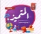 صورة مقال تحميل مراجعة المتميز في الرياضيات للصف الرابع الابتدائي ترم ثاني 2026 PDF – بنك أسئلة شامل بأسئلة الوزارة واختبارات المحافظات بالإجابات
