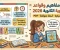صورة مقال 🔥 تحميل أقوى مراجعة مفاهيم فرنساوي تالتة ثانوي 2026 PDF – ملخص شامل يقفل الامتحان 