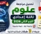 صورة مقال مراجعة علوم تالتة إعدادي 2026 PDF | استراتيجية الـ 3 طبقات لفهم المنهج + أقوى توقعات الامتحان