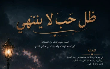 بين المطر والوداع