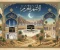 article image for الأشهُر الحُرُم: واحات السلام ومواسم الطاعات
