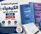 صورة مقال النماذج الاسترشادية كيمياء للصف الثالث الثانوي 2026 بالإجابات