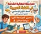 صورة مقال تحميل المراجعة النهائية لغة عربية الصف الأول الإعدادي الترم الثاني 2026 pdf