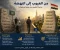 صورة مقال لماذا تأخرنا كمجتمع مصري؟ قراءة صريحة في جذور الأزمة وكيف يمكن أن نبدأ الإصلاح الحقيقي