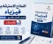 صورة مقال النماذج الاسترشادية فيزياء للصف الثالث الثانوي 2026 بالإجابات PDF
