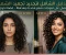 صورة مقال العناية بالشعر الكيرلي: سرّ الكيرلز الصحية والجذابة بدون هيشان أو تلف