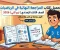صورة مقال 📚 تحميل كتاب المراجعة النهائية رياضيات ثالثة إعدادي ترم ثاني 2026 PDF | أقوى مراجعة جبر وإحصاء واحتمالات ليلة الامتحان