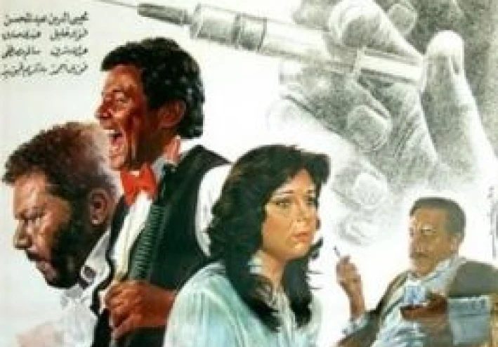فيلم الكيف: حين تتحول الكوميديا إلى مرآة تكشف أخطر أمراض المجتمع
