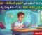 صورة مقال 📥 تحميل كتاب التفوق في العلوم المتكاملة أولى ثانوي ترم ثاني 2026 PDF | مراجعة نهائية وبنك أسئلة واختبارات شاملة