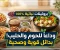 صورة مقال البروتين النباتي المعزز: 3 وصفات نباتية غنية جداً بالبروتين بدون أي منتجات حيوانية